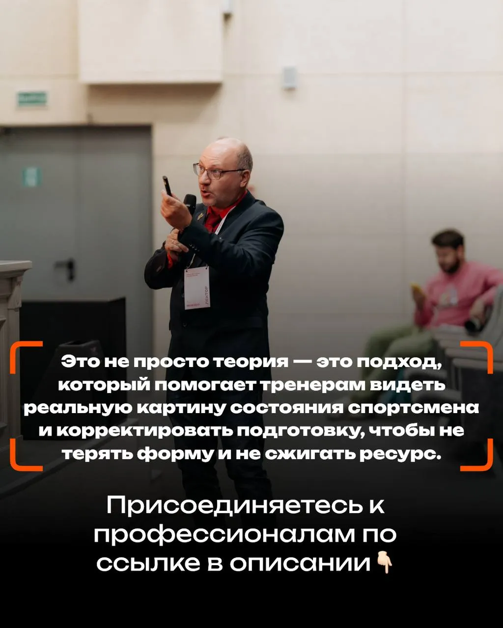 Виталий Маринич: оценка состояния спортсмена помогает корректировать подготовку, не терять форму и не сжигать ресурс